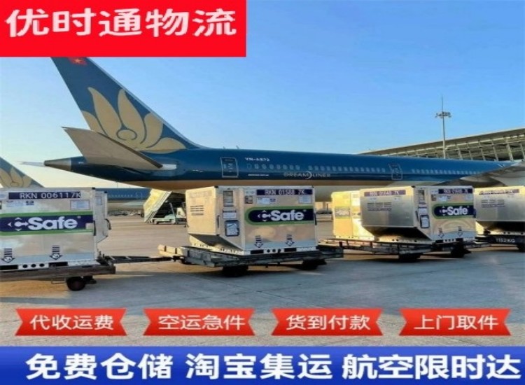 铜山到加拿大物流专线-铜山到加拿大空运公司